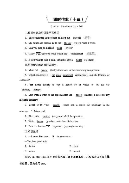 【优化课堂】八年级人教版英语上册(检测)unit4课时作业13【含答案】