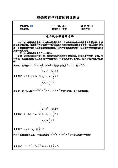 根的分布与恒成立