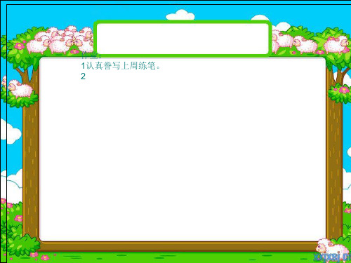 25《古诗两首〈江雪〉》ppt课件