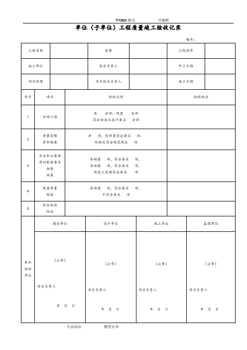 GB50268_2008给排水(全套)资料