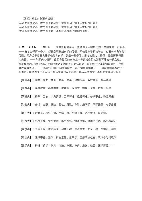 长春师范大学成人教育报考条件