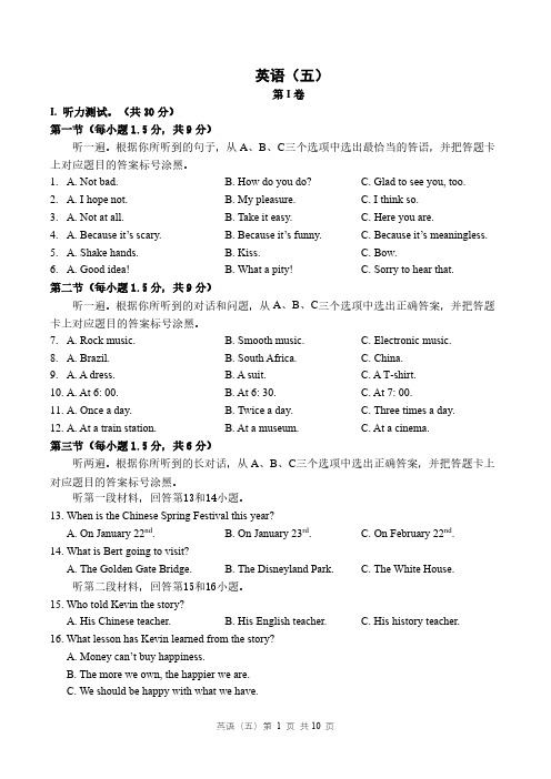 重庆市南开中学校2022-2023学年九年级上学期期末英语试卷