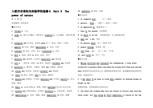 高考英语一轮复习 Unit 5 《The po