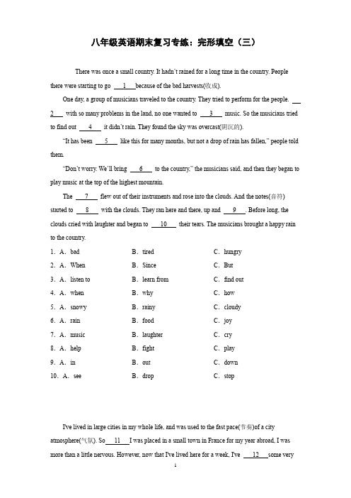 期末复习专练：完形填空(三)2020-2021学年人教版下册八年级英语