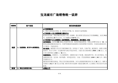 销售抗性说辞