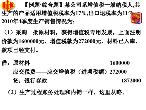 免抵退案例剖析