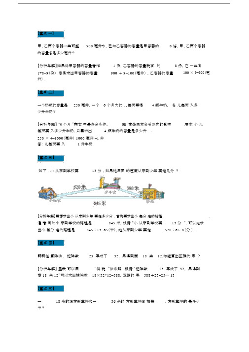 小学四年级上册数学重点题型汇总(附答案).docx