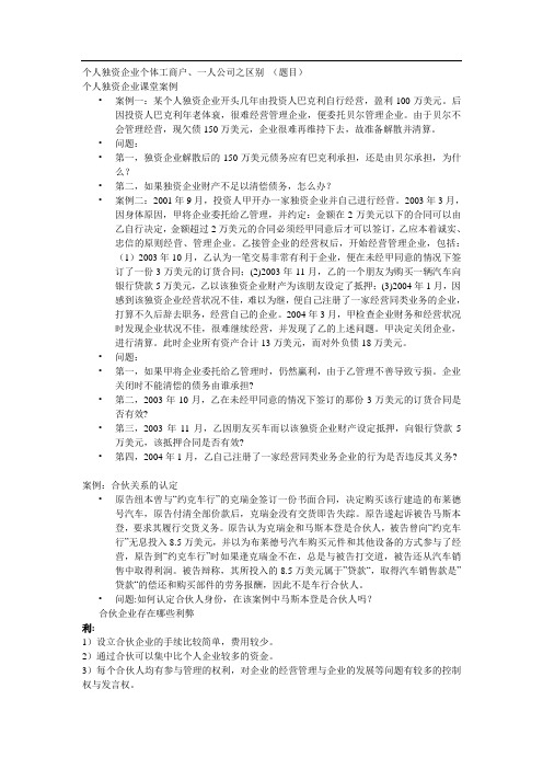 国际商法     案例2