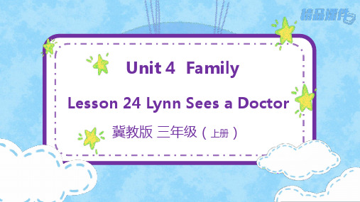 冀教版三年级上册英语 Unit 4 Lesson 24