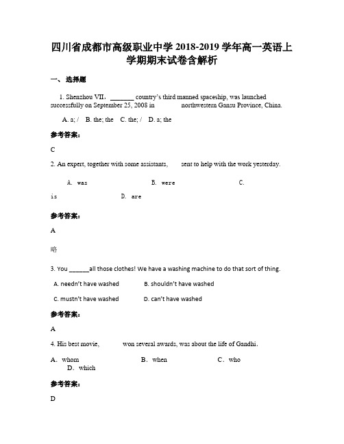 四川省成都市高级职业中学2018-2019学年高一英语上学期期末试卷含解析