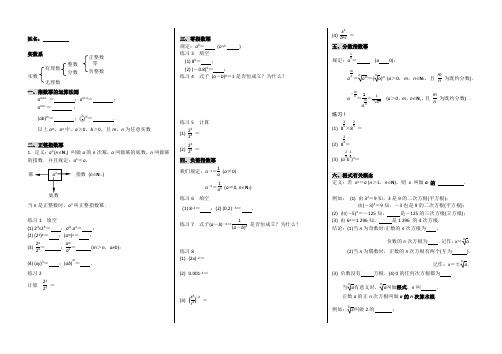 中等职业学校《指数、对数》同步练习1