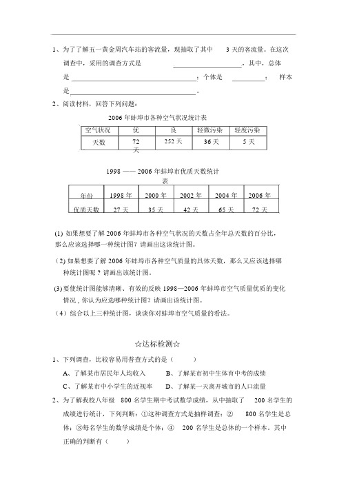 六年级上册数学练习册答案人教版