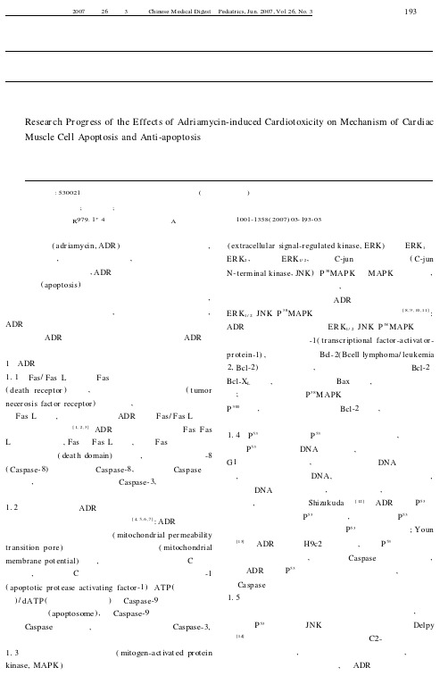 阿霉素心脏毒性中心肌细胞凋亡发生机制及抗凋亡的研究进展