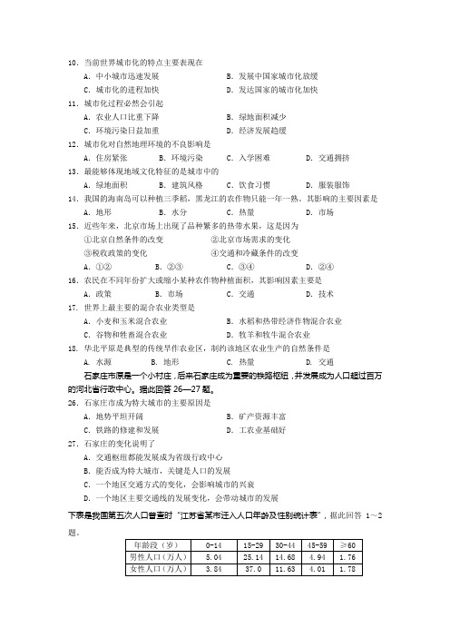 2011-2012学年度第二学期4月月考 高一下 必修二部分 有答案