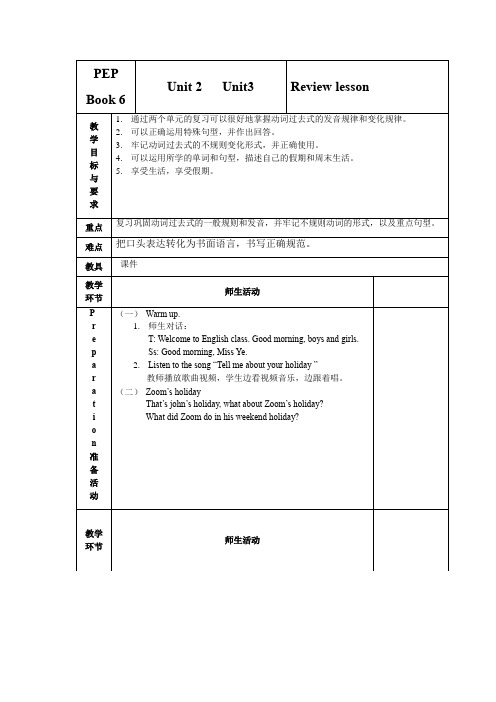 my holiday 教案