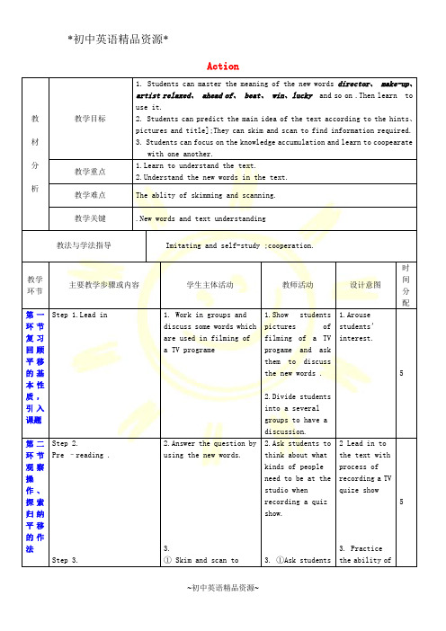 牛津深圳版九年级上册 Unit 5Action教案1