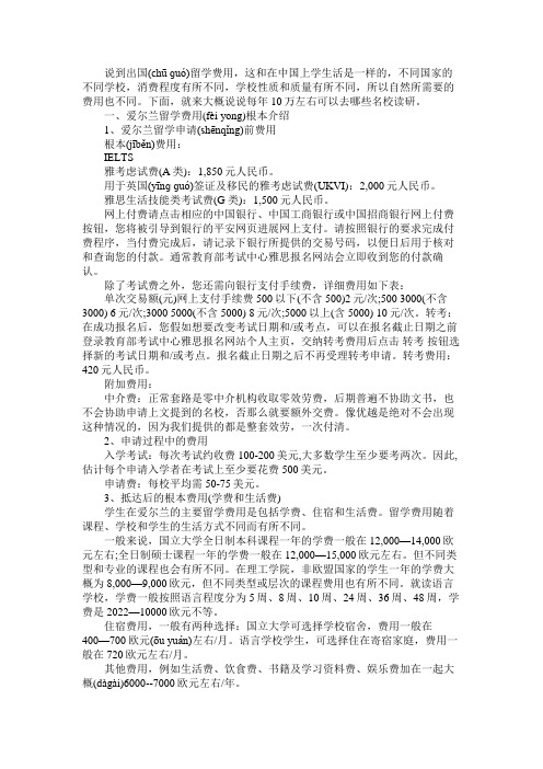 每年10万左右可以去哪些名校读研