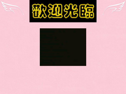 高一政治上册产业和劳动者课件 人教版