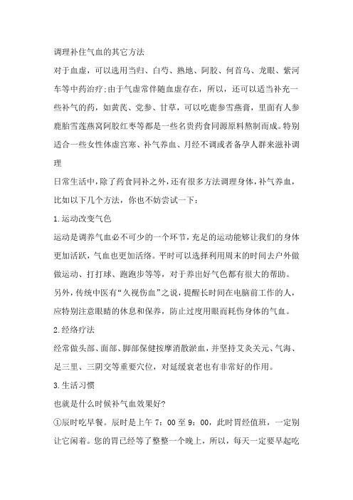 治疗宫寒不孕的偏方