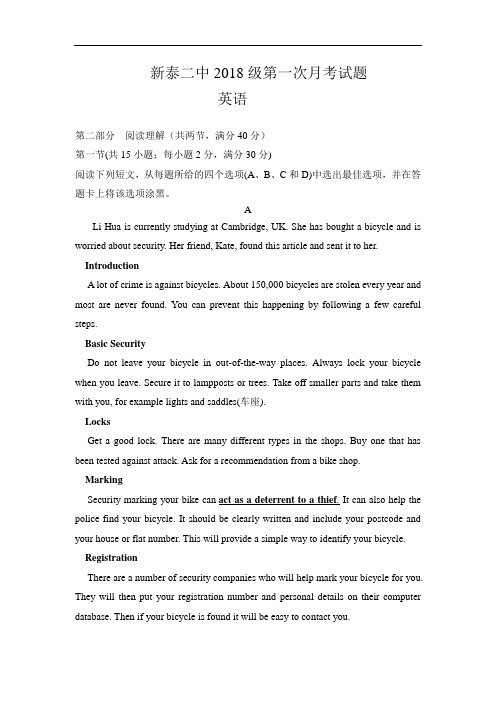 2018-2019学年山东省新泰市第二中学高一下学期第一次月考试卷 英语 (word版)