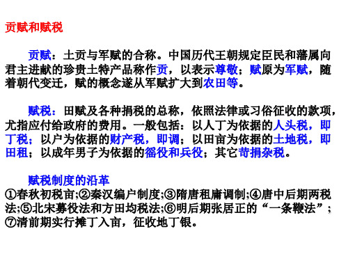 古代中国农业、手工业、商业