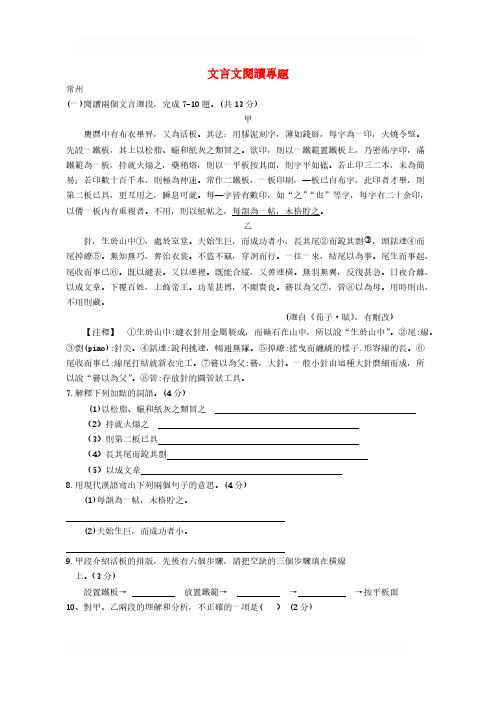 Y_江苏省13市2019年中考语文真题全卷汇编文言文阅读专题114