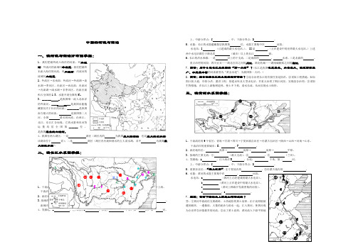 历年初中地理中考总复习中国的河流与湖泊练习题