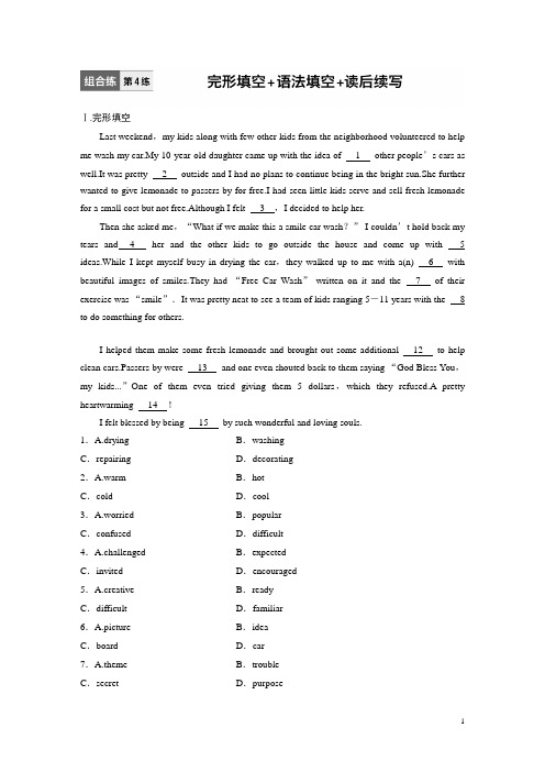 2021新高考英语一轮半小时训练:组合练+第4练+Word版含解析