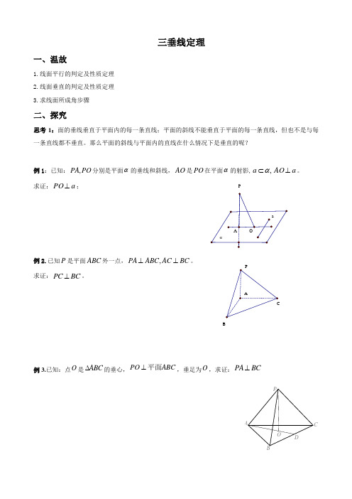 面面平行 - 学案