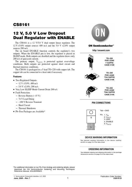 CS8161YTVA5G中文资料