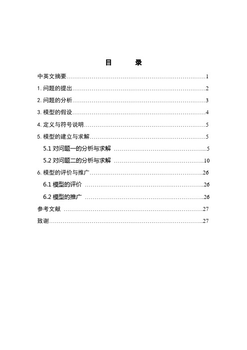 函数项级数的一致收敛性及其应用(精)