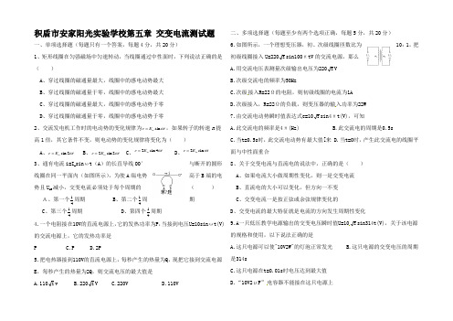 高中物理 第五章单元测试一