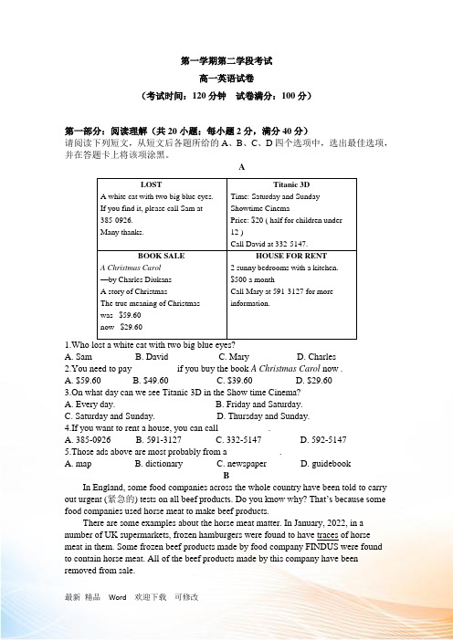 西藏2022-2022年高一上学期期末考试英语试卷