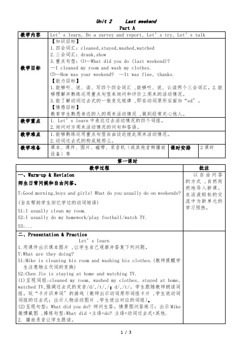 六年级下册英语教案Unit 2 Last weekend Part A_人教(PEP)()