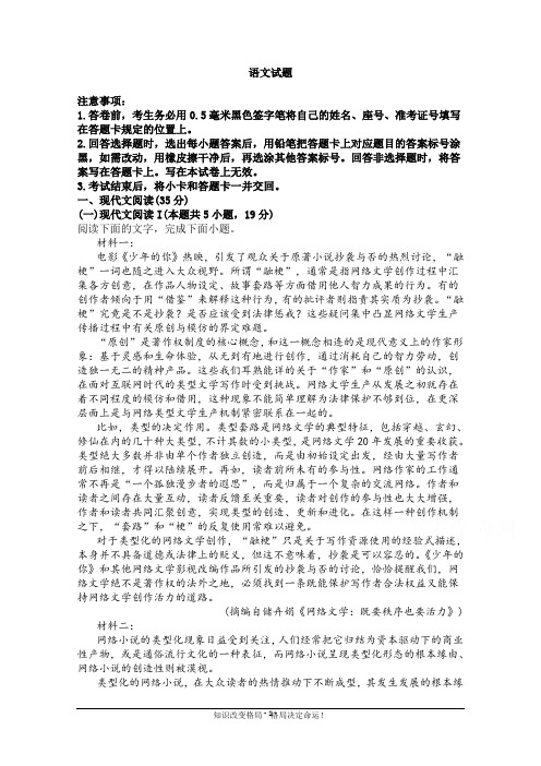 山东省烟台市中英文学校2020-2021学年高二10月月考语文试卷 Word版含答案