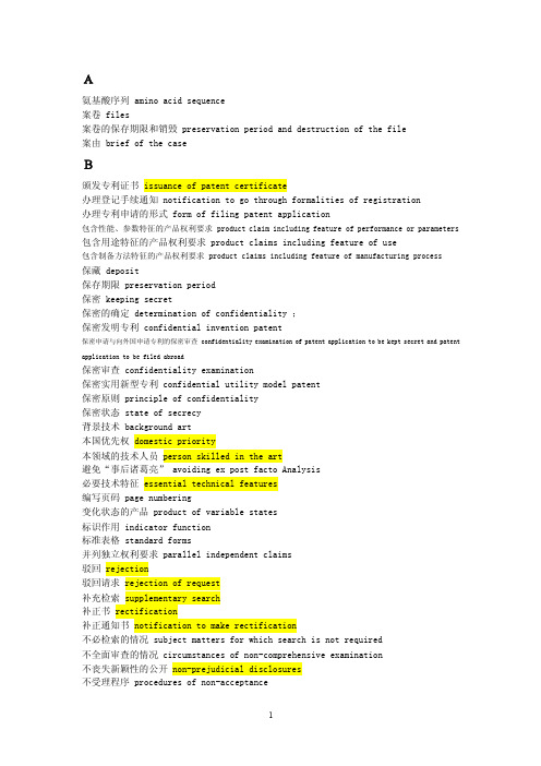 词汇索引2——精选推荐