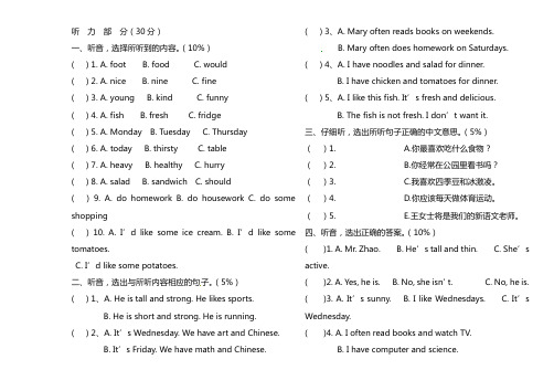 小学五年级上学期期中考试卷 (含答案)