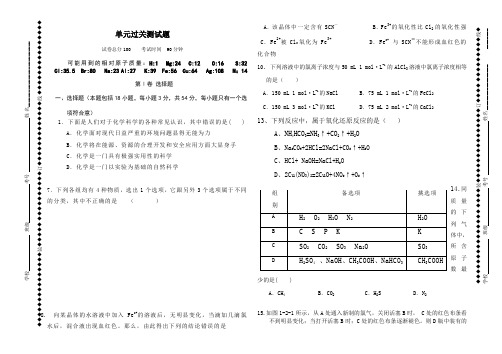 鲁科版必修一期中考试试题