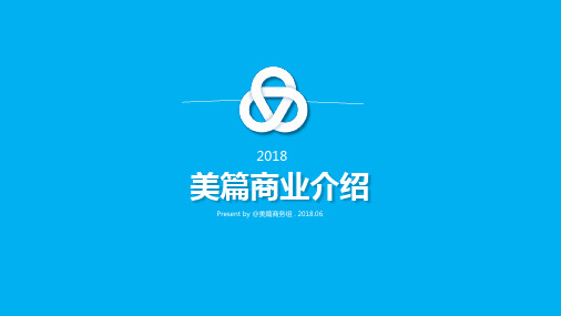 美篇2018