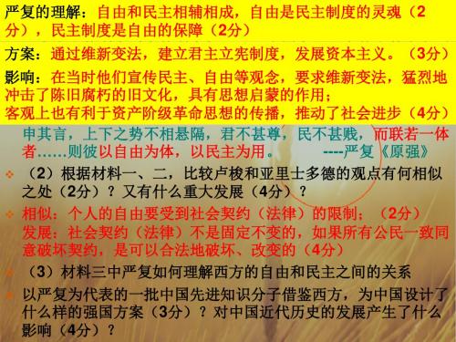 广东省湛江市雷州八中2017届高考历史二轮复习课件：雷