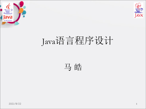 Java语言程序设计(Applet、用户界面设计)ppt_OK