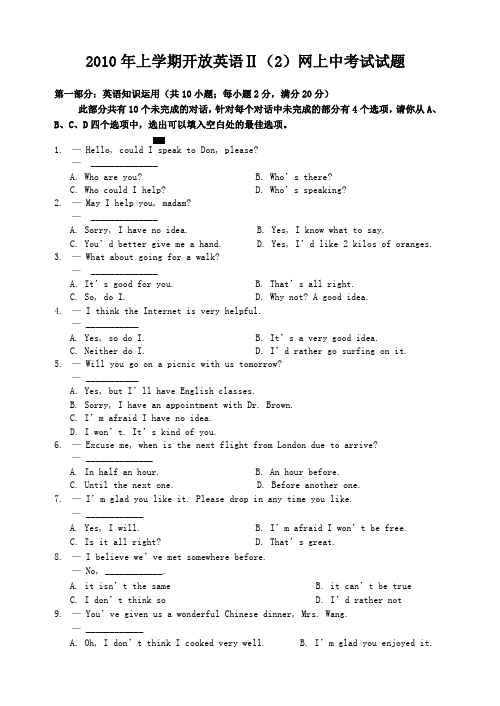 2010年上学期开放英语