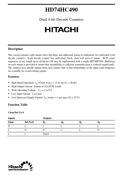 HC49中文资料