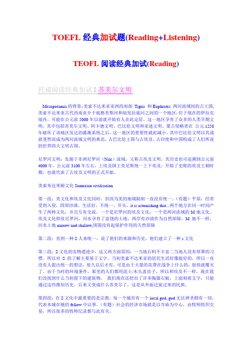 TOEFL经典加试题(Reading+Listenning)