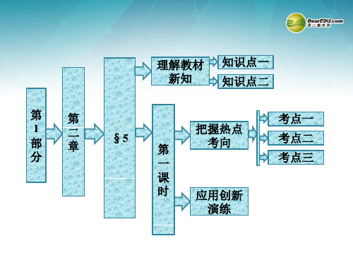 高中数学 第1部分 第二章 §5 第一课时 离散型随机变量的均值课件 北师大版选修23