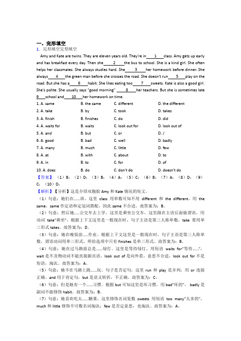 沪教牛津版小学六年级英语完形填空训练含答案