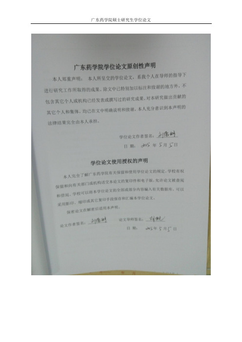 水飞蓟宾对α-鹅膏毒肽所致小鼠急性肝损伤的保护作用研究