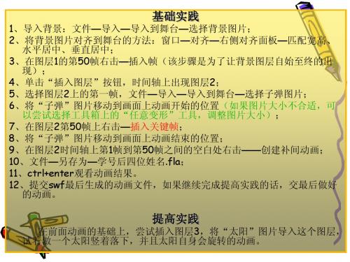 上机操作要求及步骤1