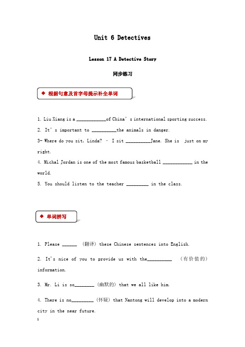 (精品)2018秋期八年级英语下册Unit6DetectivesLesson17ADetectiveStoryII同步练习新版北师大版.doc