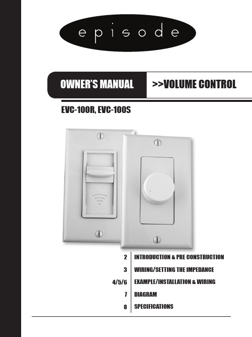 Episode EVC-100R EVC-100S 12步立体音量控制器用户手册说明书